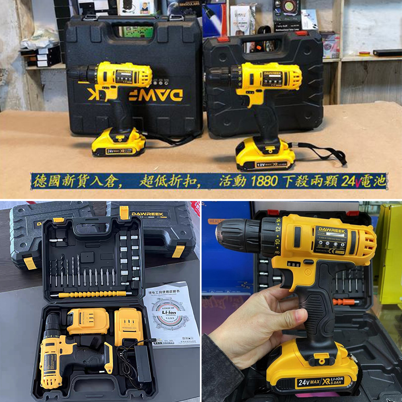 美國DAWREEK】【史丹利工廠貨】歐洲很爆，精“兵”強鑽，水電工業級!原4688!電動工具電動螺絲刀電鑽