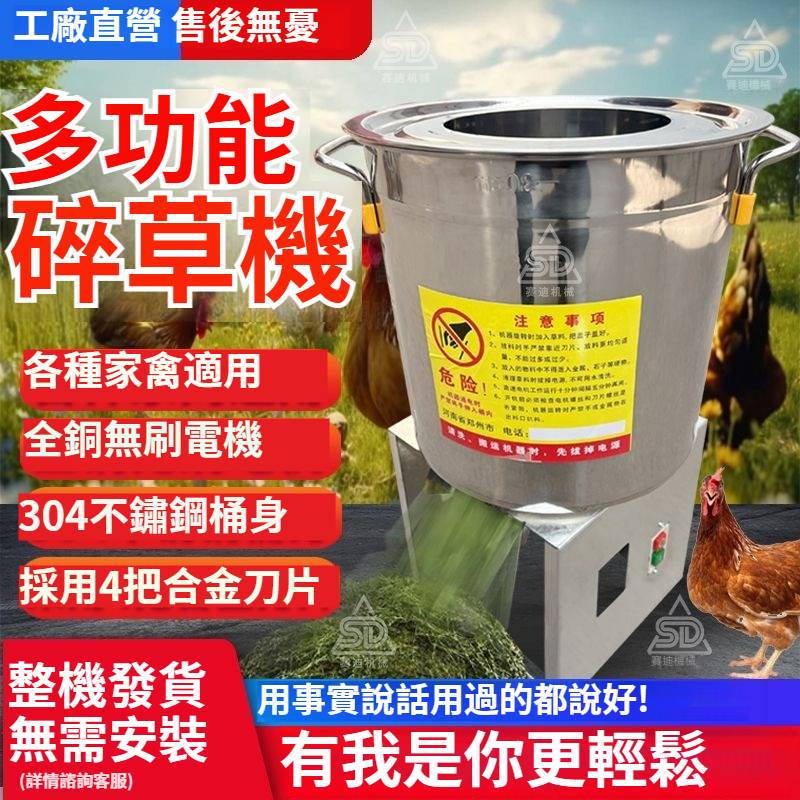 【養殖好幫手】多功能碎菜機,碎菜只需1秒!!!廠家直銷,貨到付款!量大優惠! 【養殖好幫手】多功能碎菜機,碎菜只需1秒!!!廠家直銷,貨到付款!量大優惠!