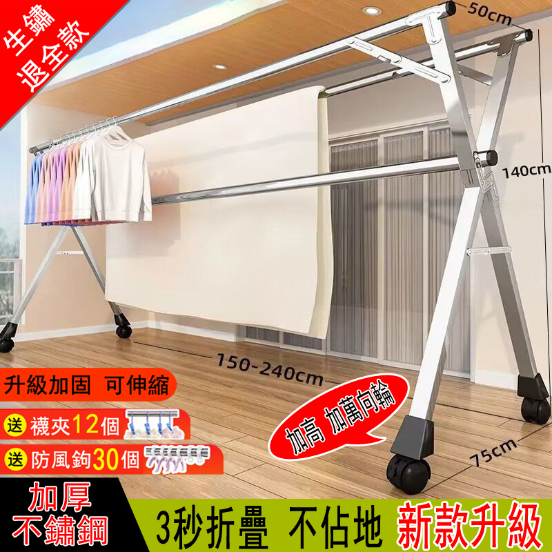 【下單即送20個防風掛鉤】不鏽鋼免安裝折疊家用伸縮式晾衣架 【下單即送20個防風掛鉤】不鏽鋼免安裝折疊家用伸縮式晾衣架