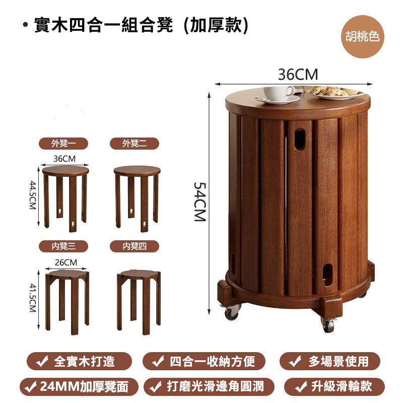 全實木可疊放凳 升級6入組|多功能茶几椅子 二合一設計 MIT台灣製造|茶几+椅子一次搞定
