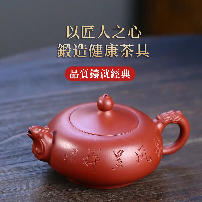正宗宜興紫砂 ❘ 珍藏原礦大紅袍顧景舟純手工龍鳳呈祥紫砂壺230ml