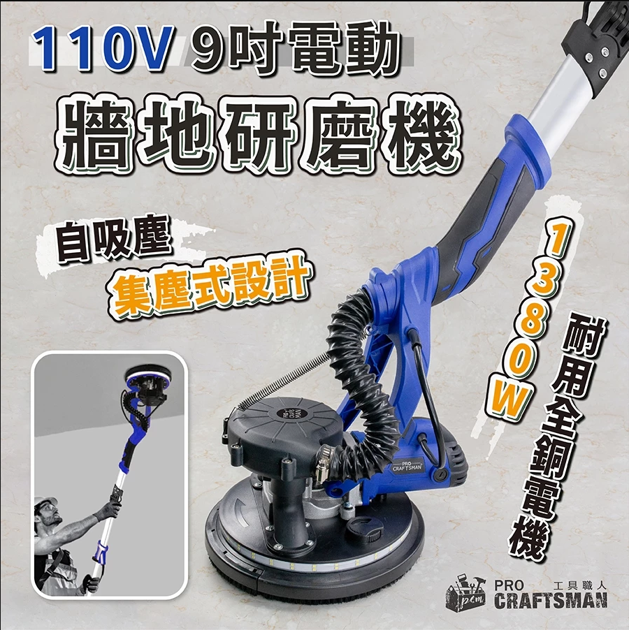 Musashi 職人的店-牆地研磨機／自吸塵　集塵式電動研磨機